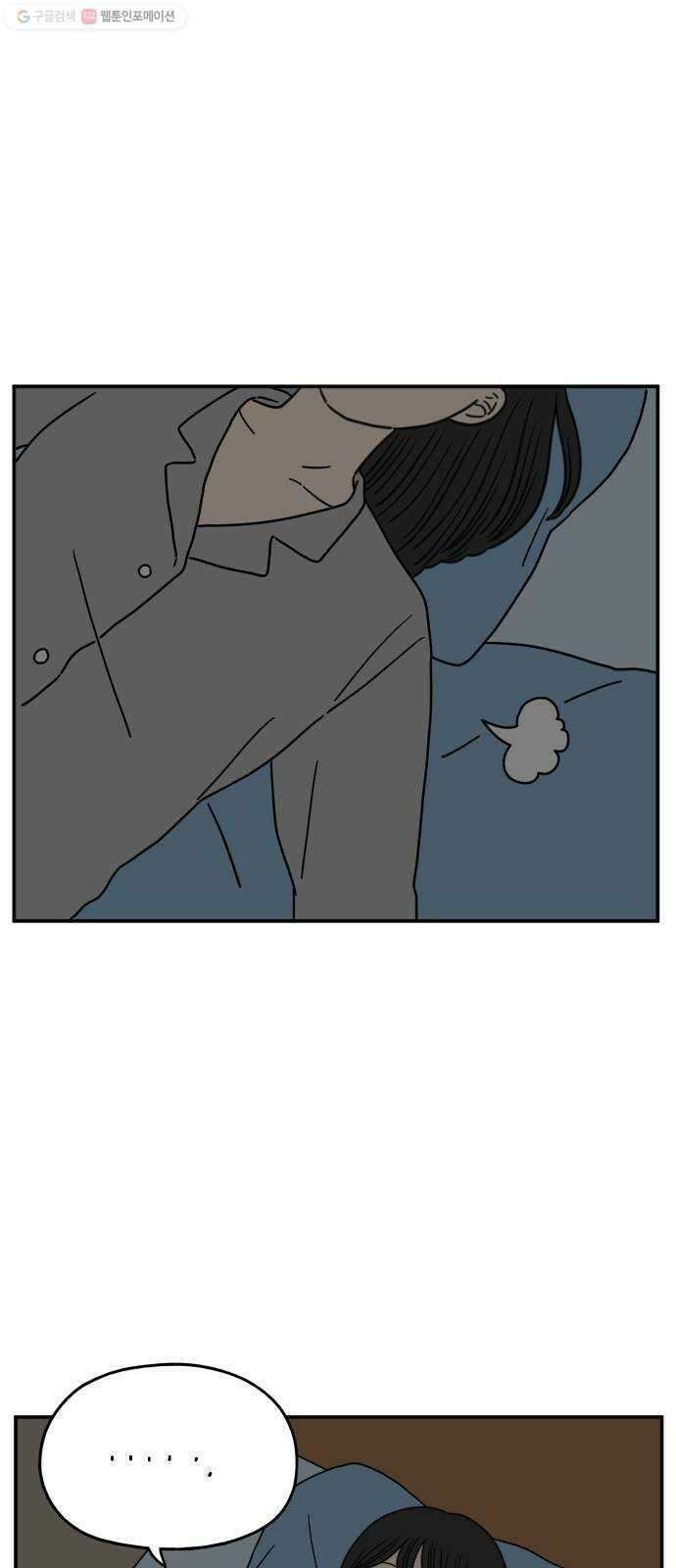 아홉수 우리들 100． Lonely 19
