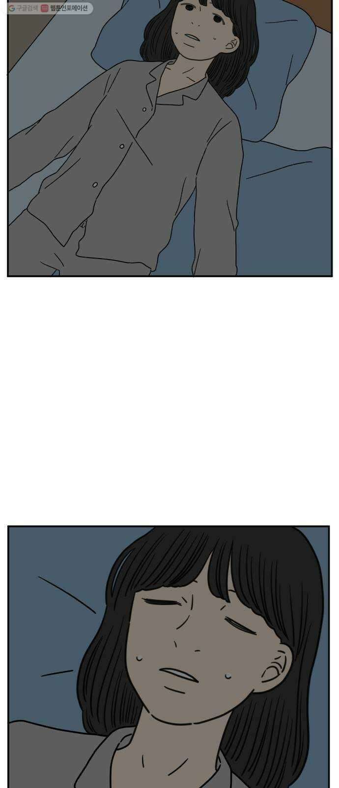 아홉수 우리들 100． Lonely 20