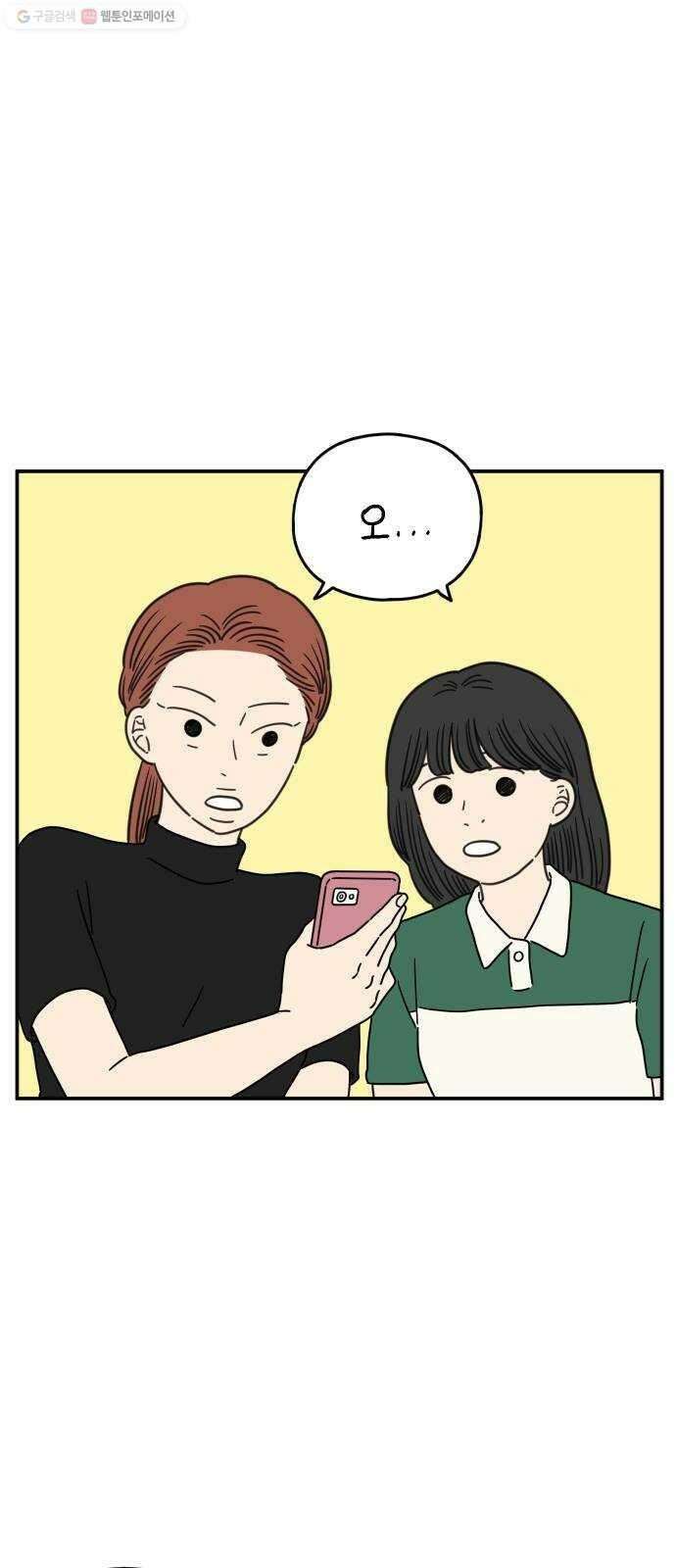 아홉수 우리들 100． Lonely 27