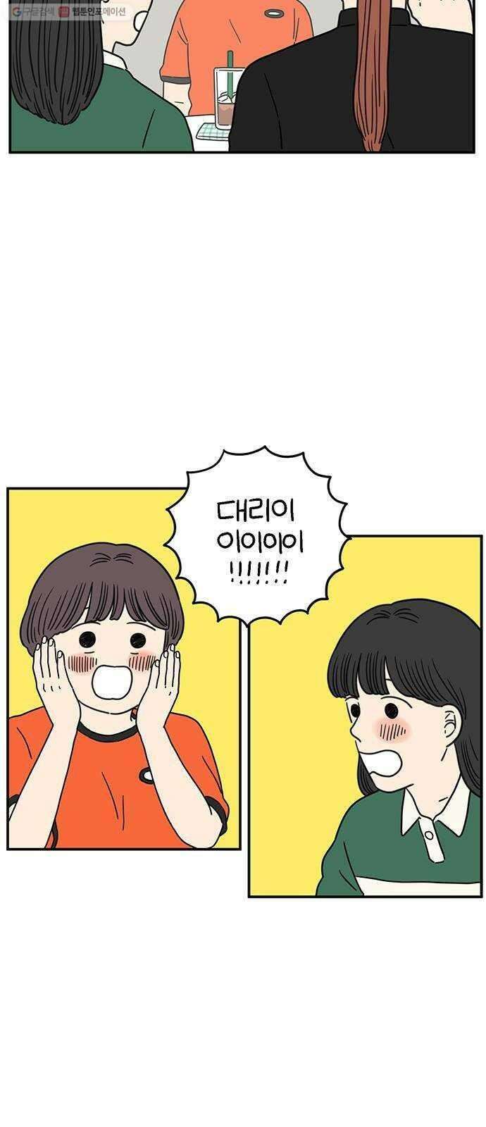 아홉수 우리들 100． Lonely 35