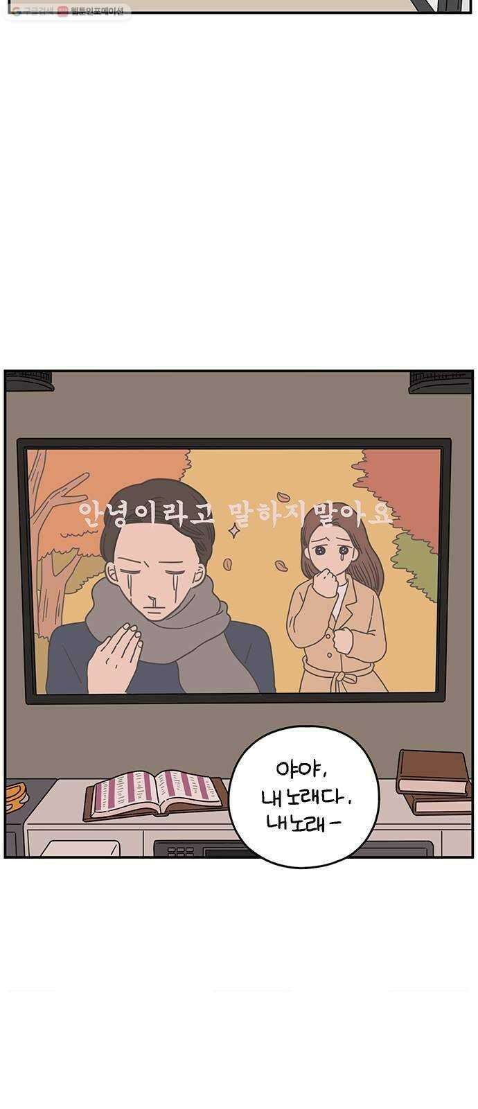 아홉수 우리들 100． Lonely 45