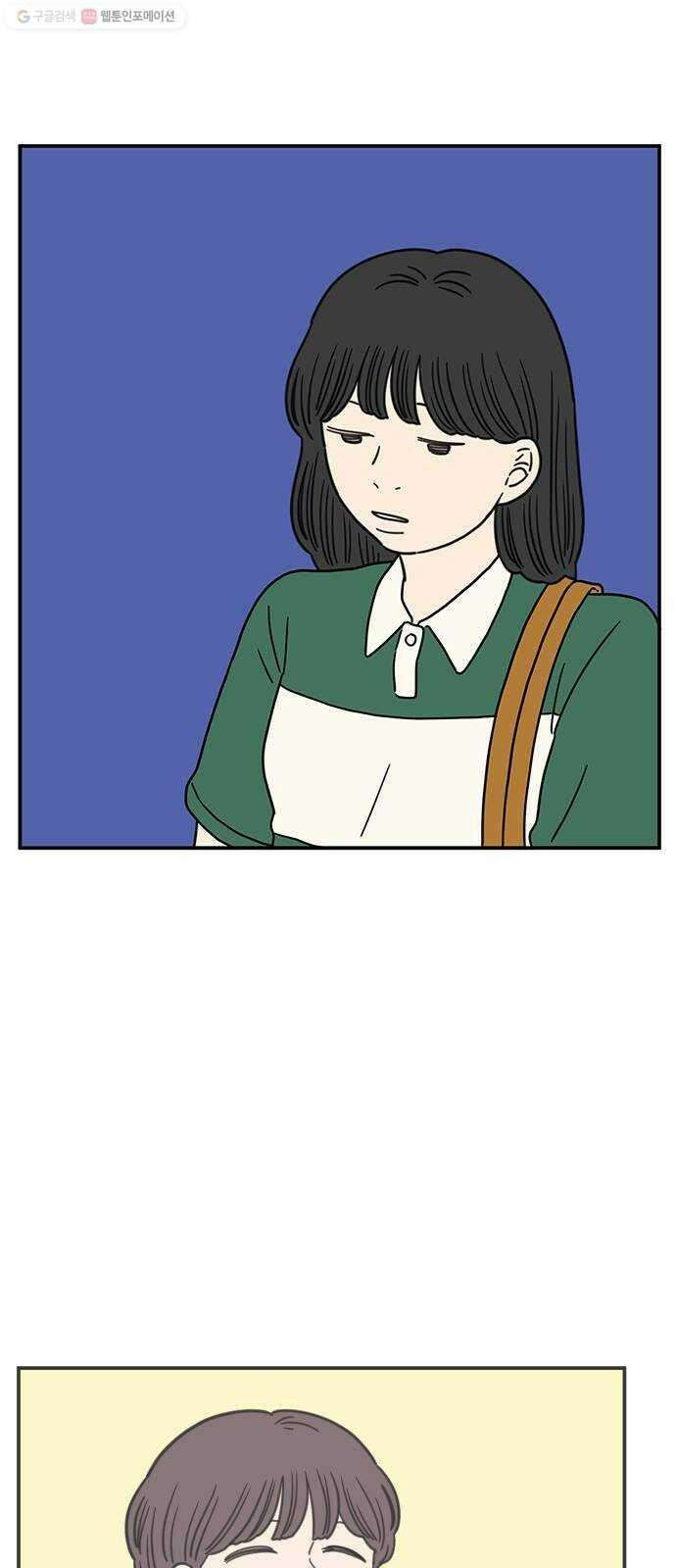 아홉수 우리들 100． Lonely 54