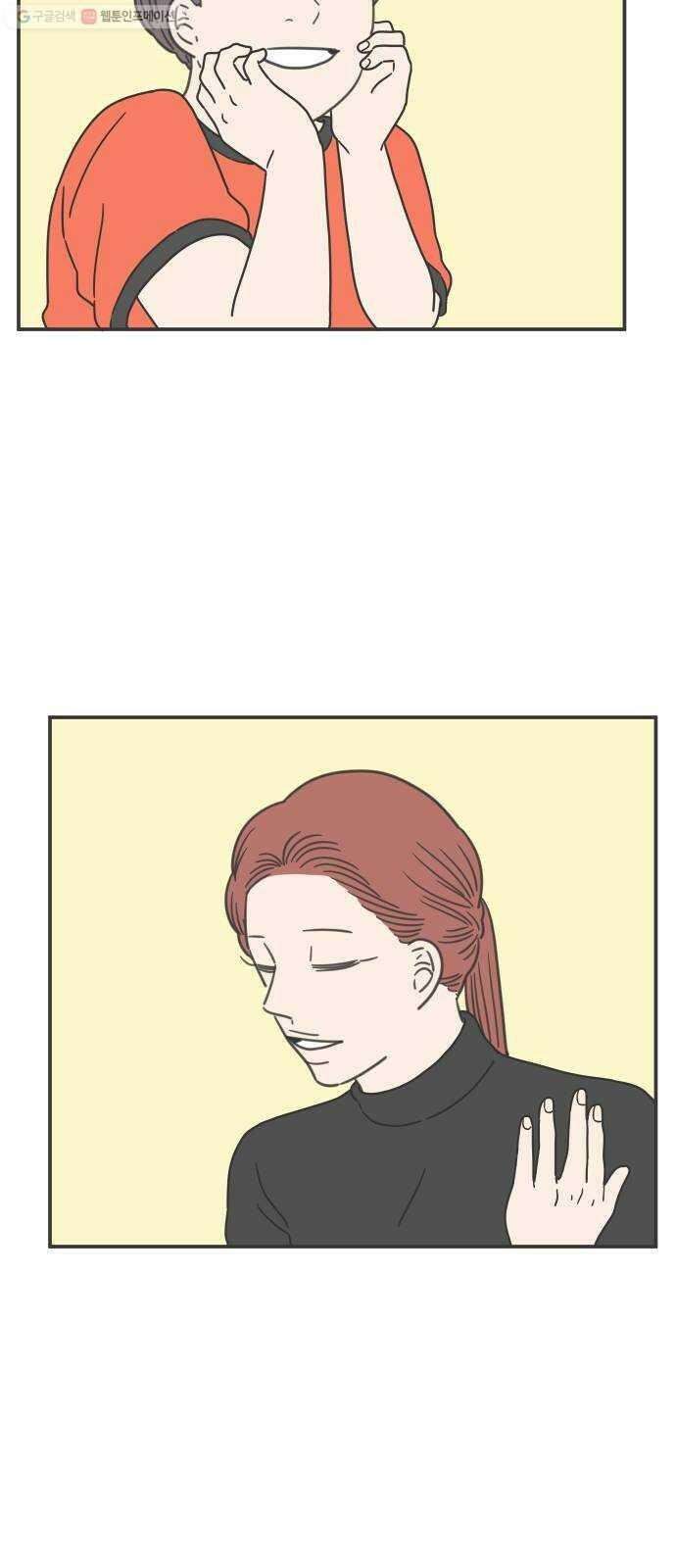아홉수 우리들 100． Lonely 55