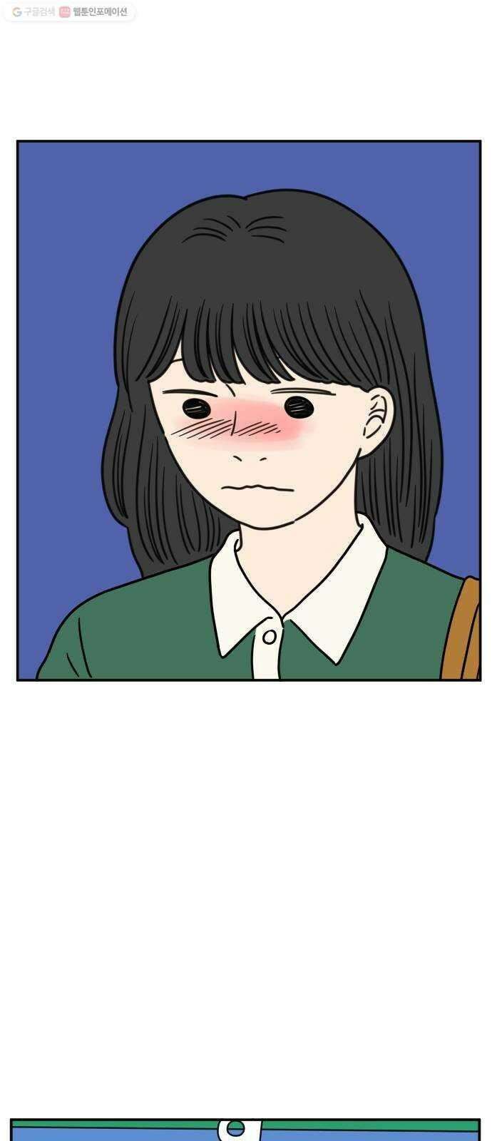 아홉수 우리들 100． Lonely 56