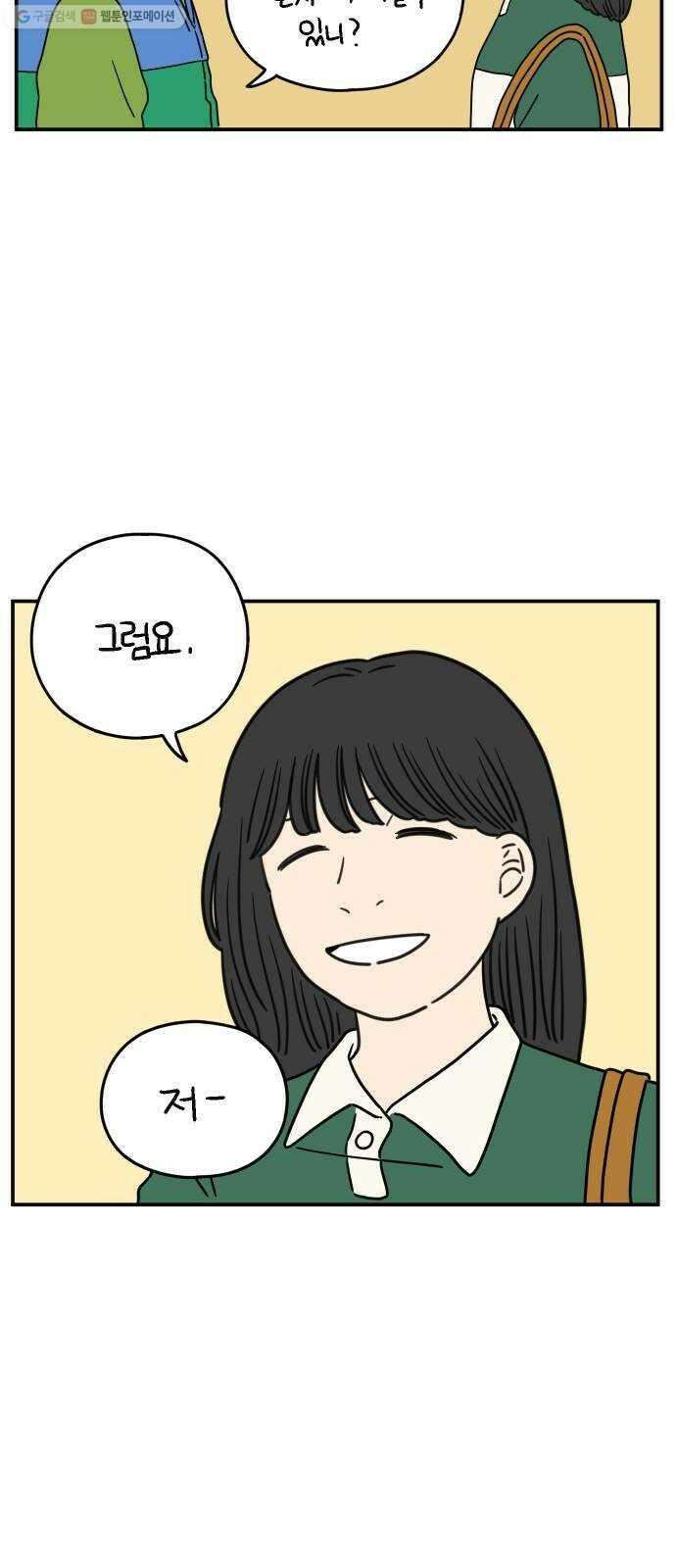 아홉수 우리들 100． Lonely 60