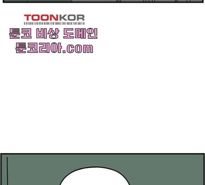 아홉수 우리들 118화 2