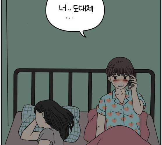 아홉수 우리들 118화 3