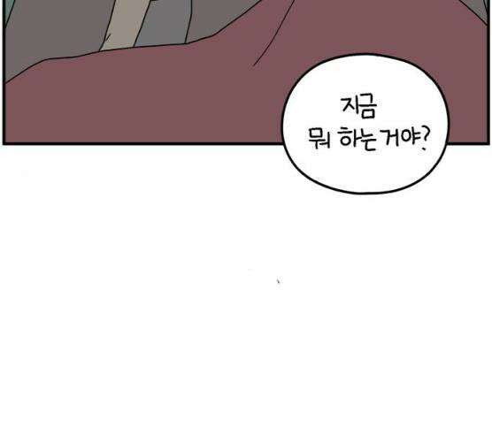 아홉수 우리들 118화 4