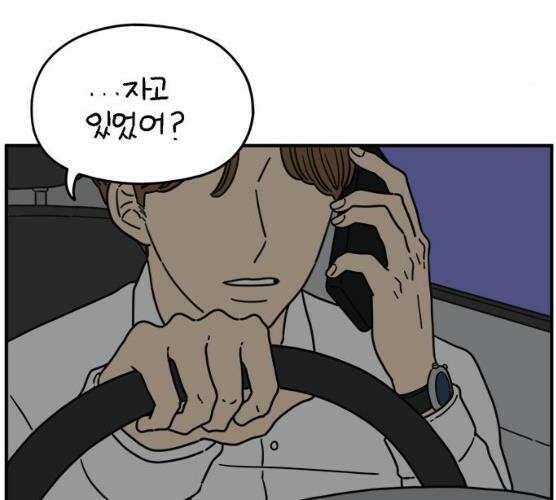 아홉수 우리들 118화 11