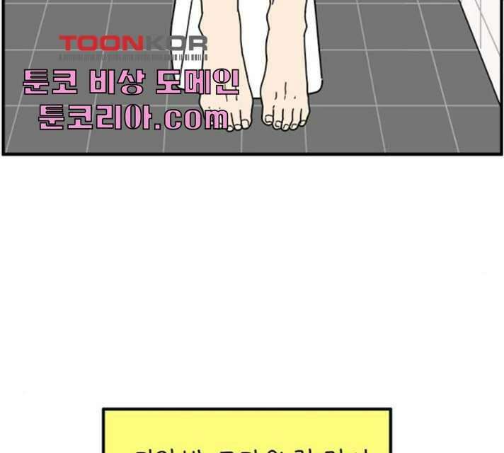 아홉수 우리들 118화 15