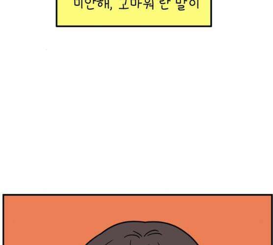 아홉수 우리들 118화 16