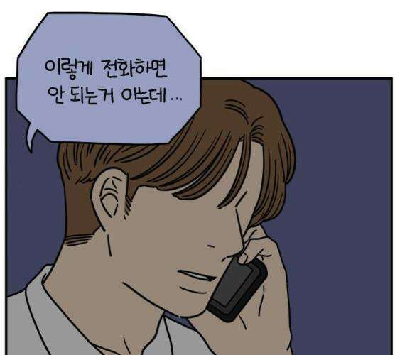 아홉수 우리들 118화 19