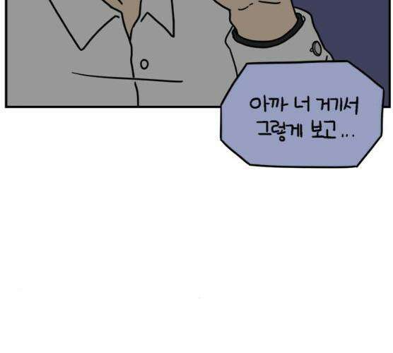 아홉수 우리들 118화 20