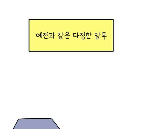 아홉수 우리들 118화 21