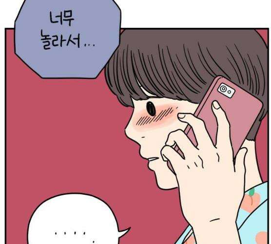 아홉수 우리들 118화 22