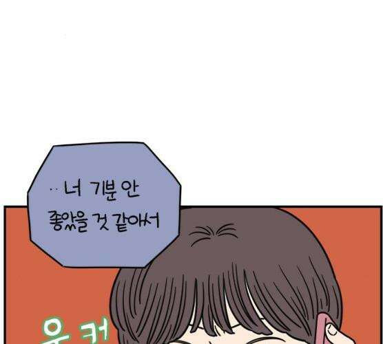 아홉수 우리들 118화 28
