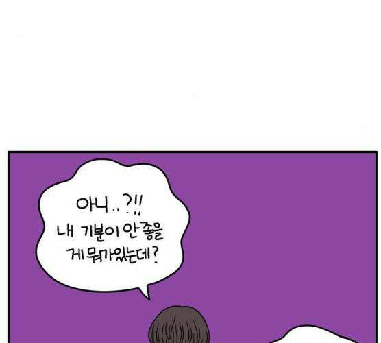 아홉수 우리들 118화 30