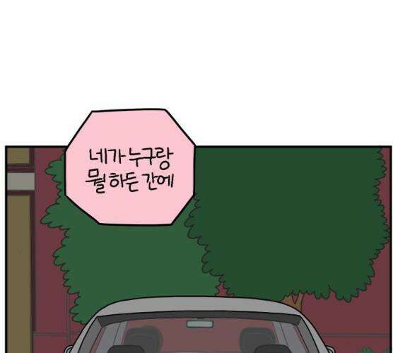아홉수 우리들 118화 32