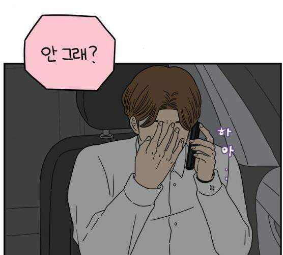 아홉수 우리들 118화 34