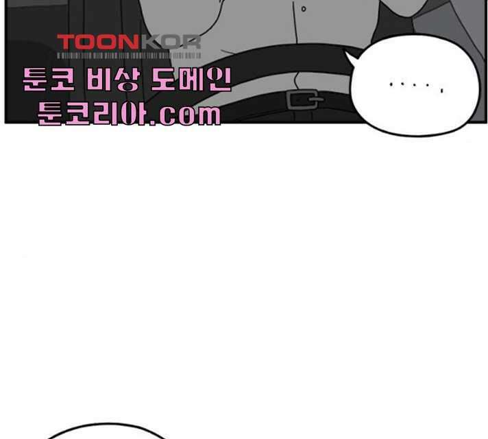 아홉수 우리들 118화 35