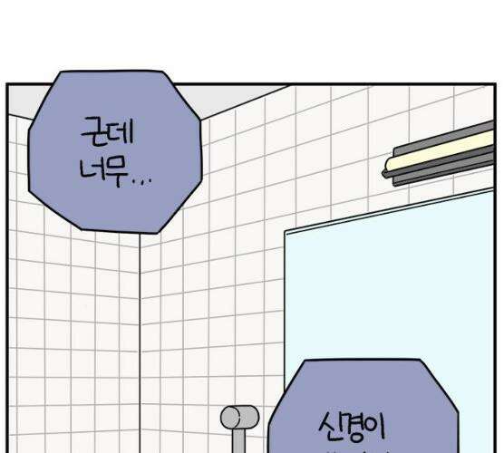 아홉수 우리들 118화 38