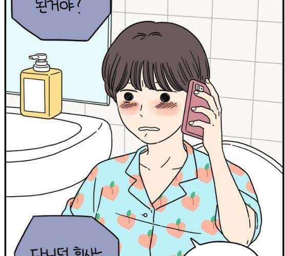아홉수 우리들 118화 40