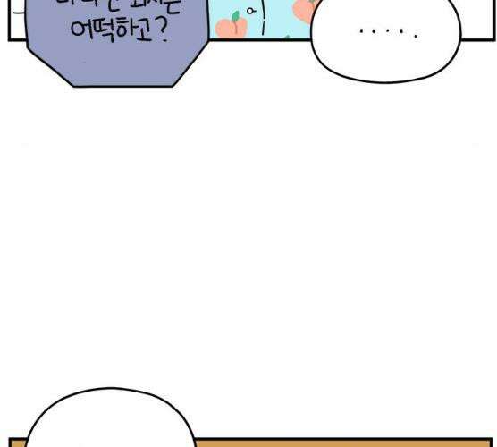 아홉수 우리들 118화 41