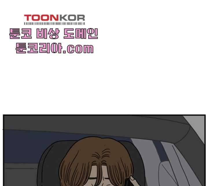 아홉수 우리들 118화 45