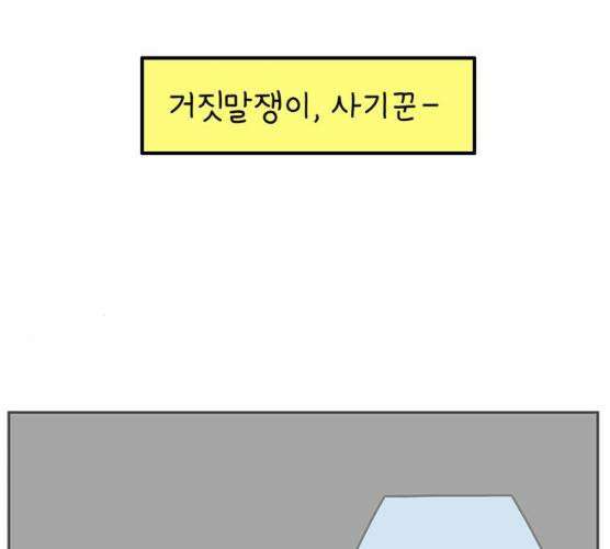 아홉수 우리들 118화 50