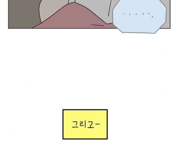 아홉수 우리들 118화 56