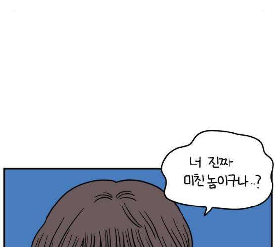 아홉수 우리들 118화 61