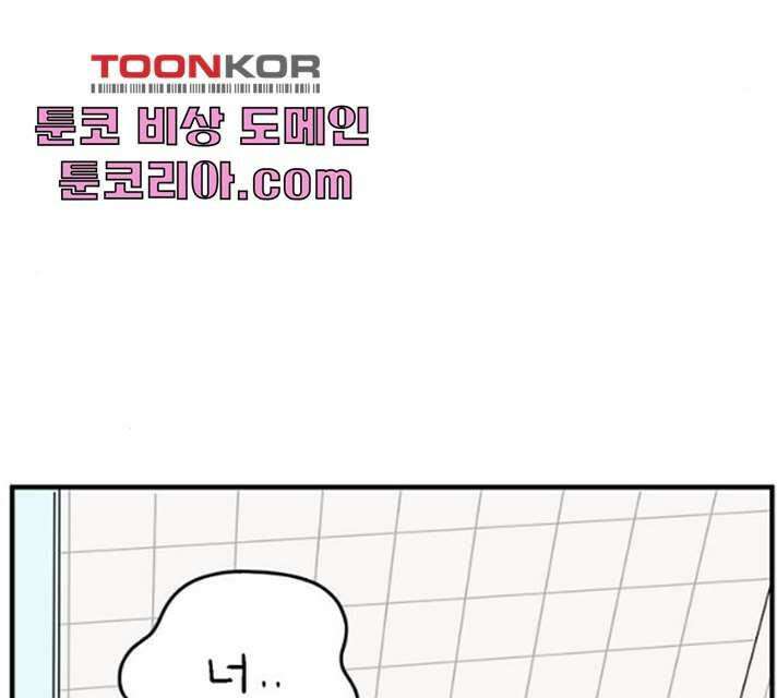 아홉수 우리들 118화 63