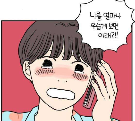 아홉수 우리들 118화 66