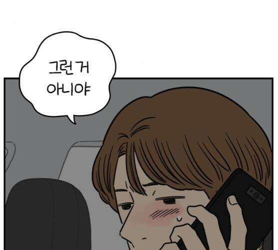 아홉수 우리들 118화 68