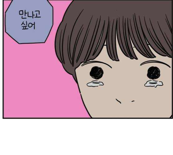 아홉수 우리들 118화 73