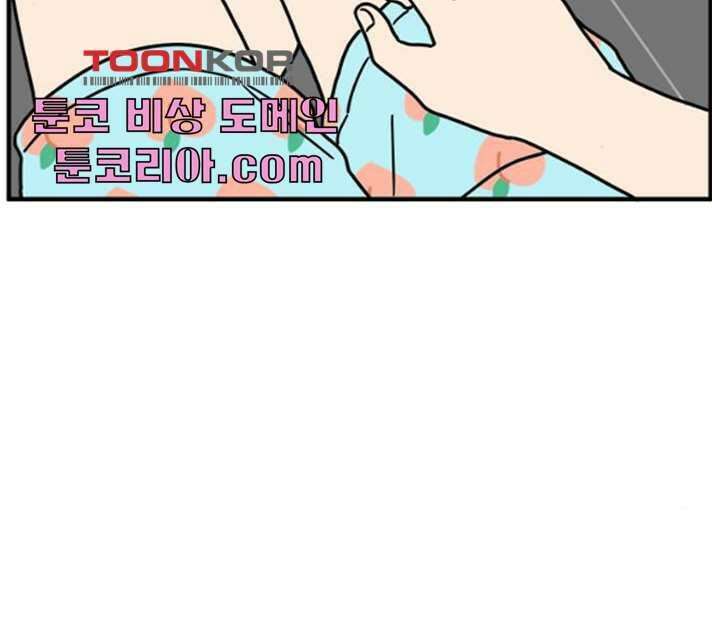 아홉수 우리들 118화 75