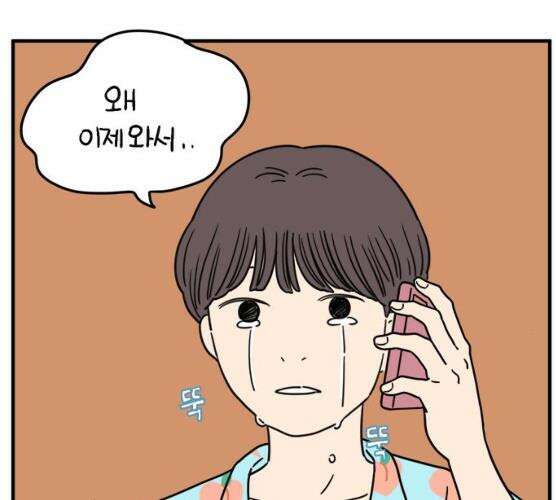 아홉수 우리들 118화 78