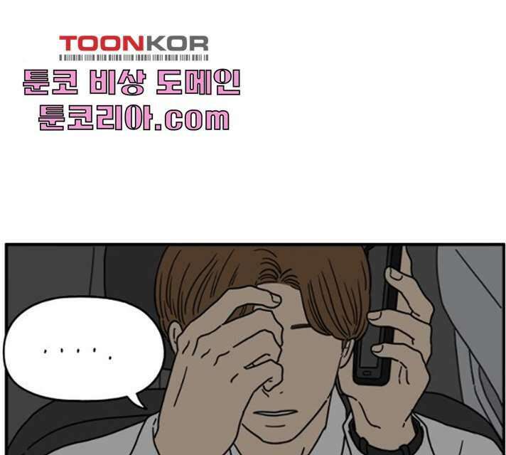 아홉수 우리들 118화 84