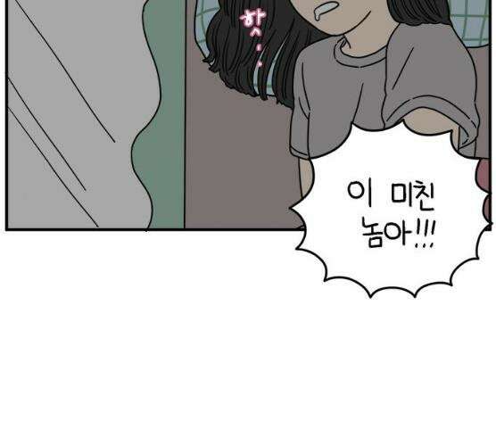 아홉수 우리들 118화 91