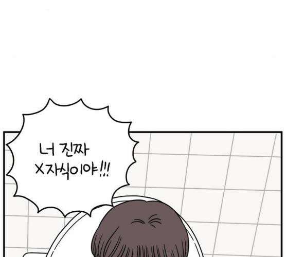 아홉수 우리들 118화 92