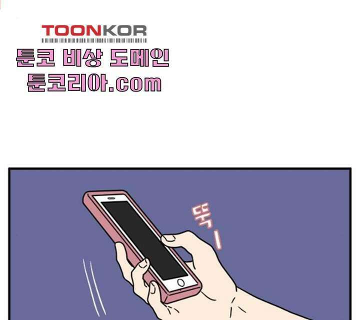 아홉수 우리들 118화 96