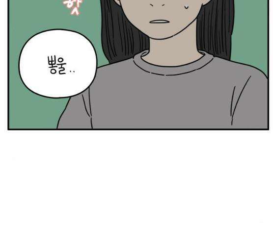 아홉수 우리들 118화 100