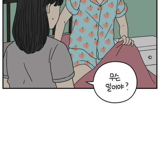 아홉수 우리들 118화 102