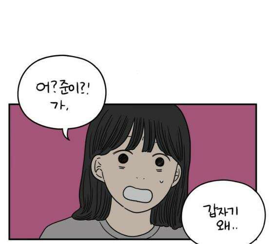 아홉수 우리들 118화 105