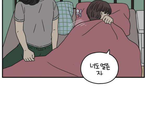 아홉수 우리들 118화 108