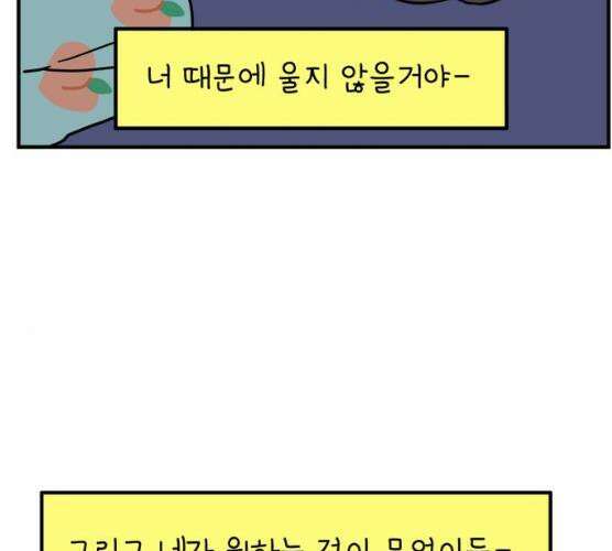 아홉수 우리들 118화 117