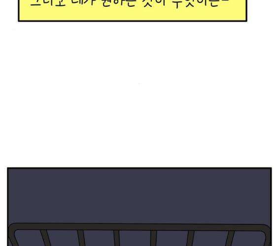 아홉수 우리들 118화 118