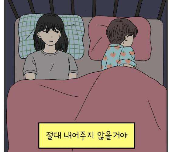 아홉수 우리들 118화 119