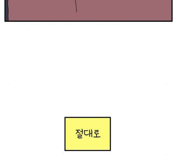 아홉수 우리들 118화 120