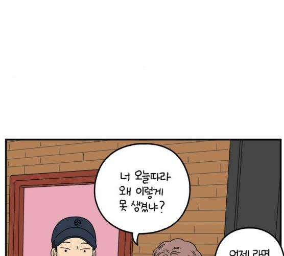 아홉수 우리들 118화 130